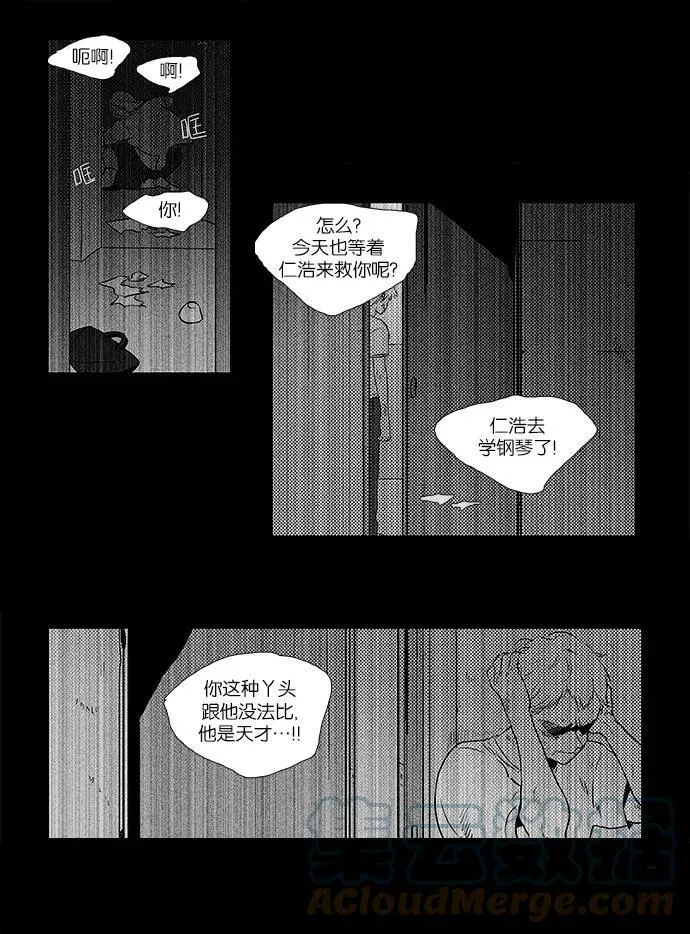 [第4部] 第23话 混乱（5） 第31页
