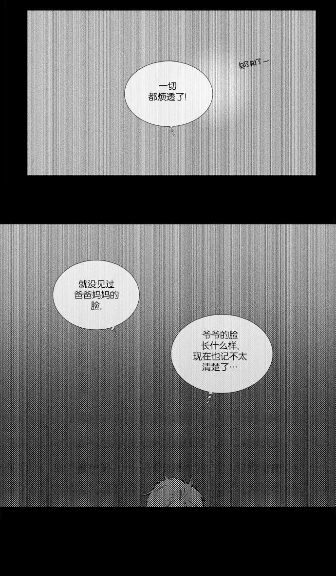 [第4部] 第23话 混乱（5） 第34页