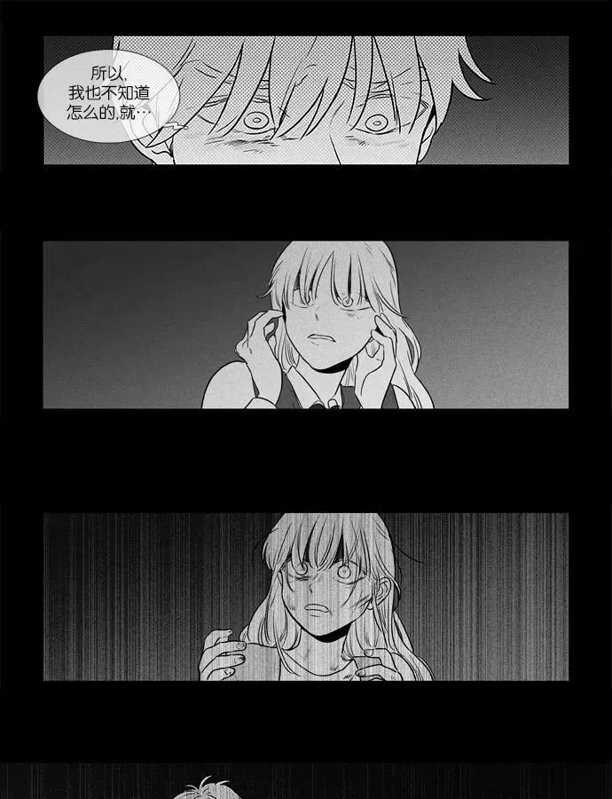 [第4部] 第23话 混乱（5） 第38页