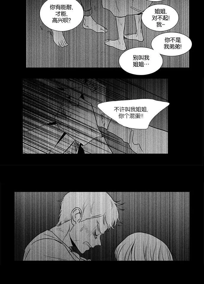 [第4部] 第23话 混乱（5） 第40页