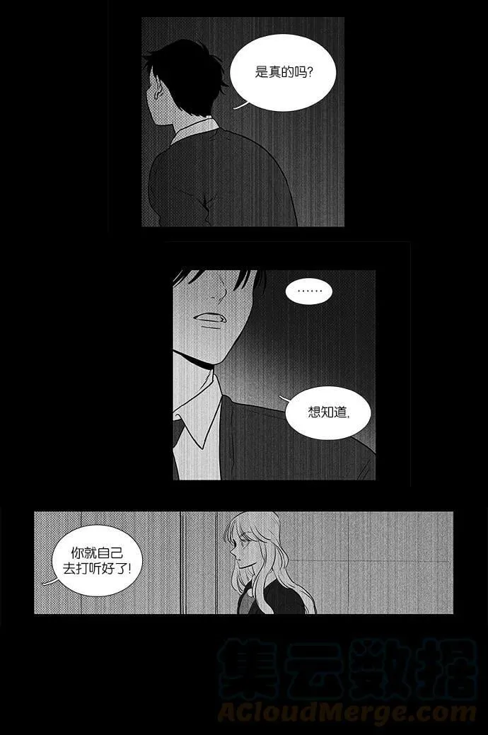 [第4部] 第23话 混乱（5） 第43页