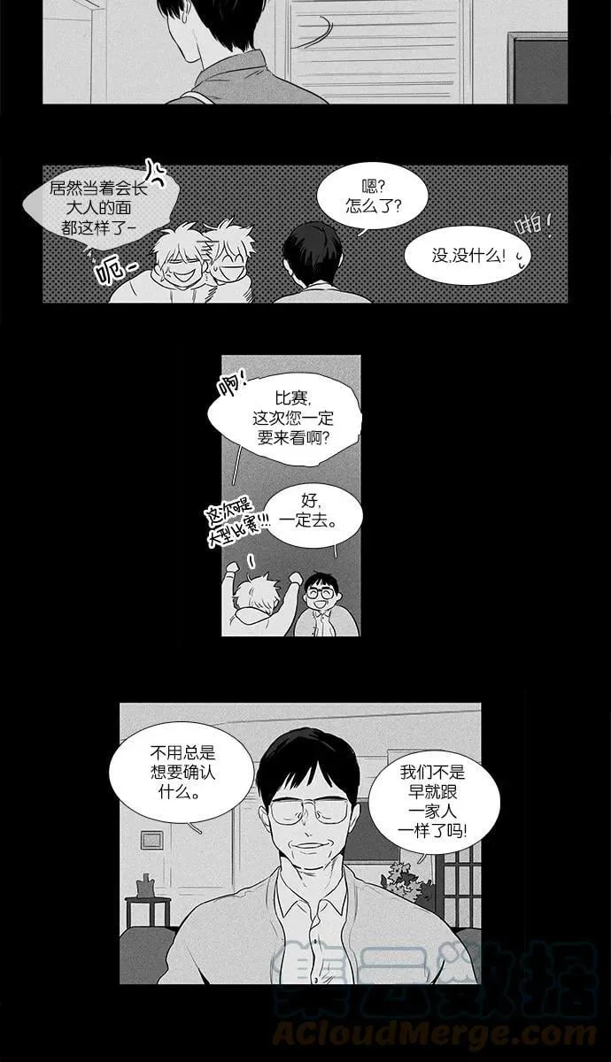 [第4部] 第22话 混乱（4） 第40页