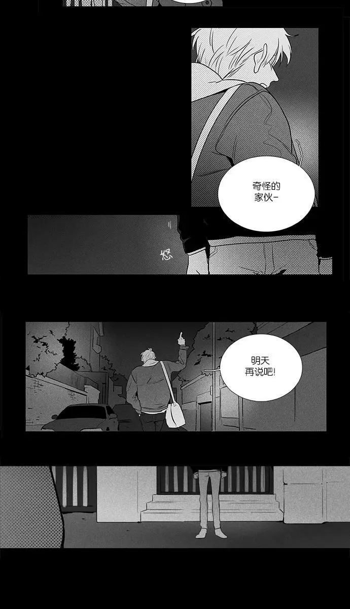 [第4部] 第22话 混乱（4） 第50页