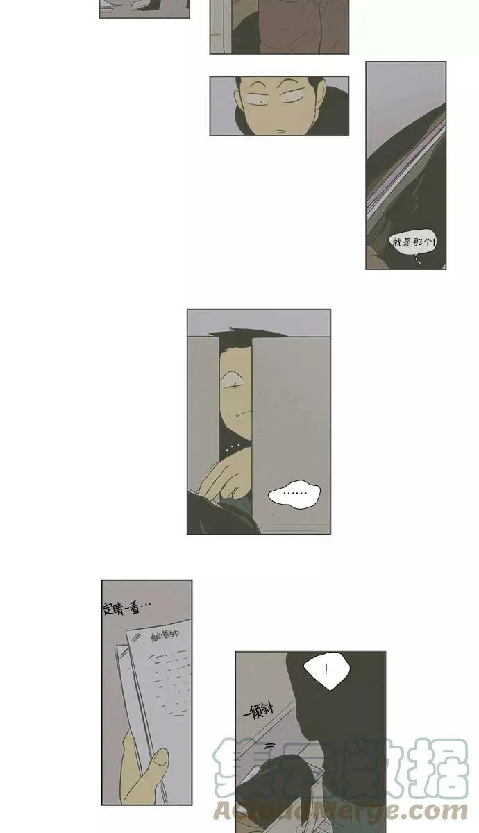 [第4部] 第21话 混乱（3） 第7页