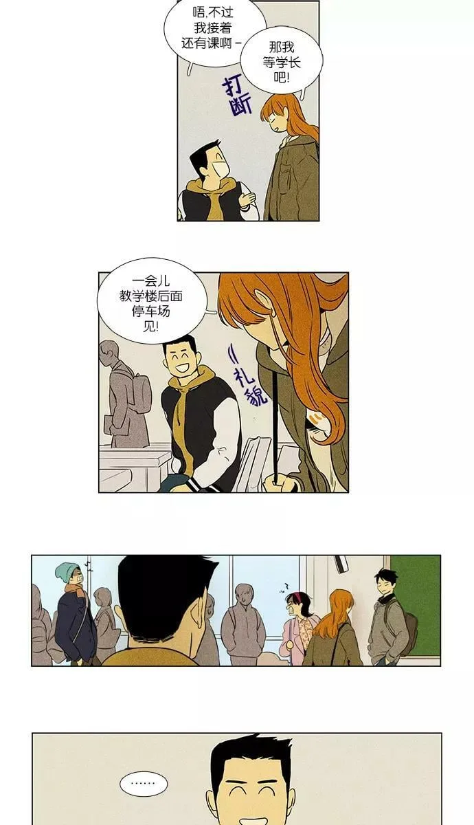 [第4部] 第21话 混乱（3） 第17页