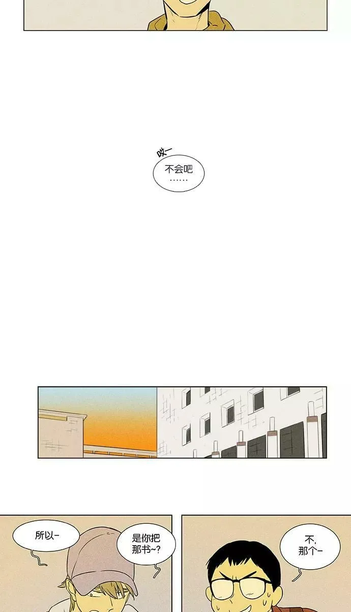 [第4部] 第21话 混乱（3） 第18页
