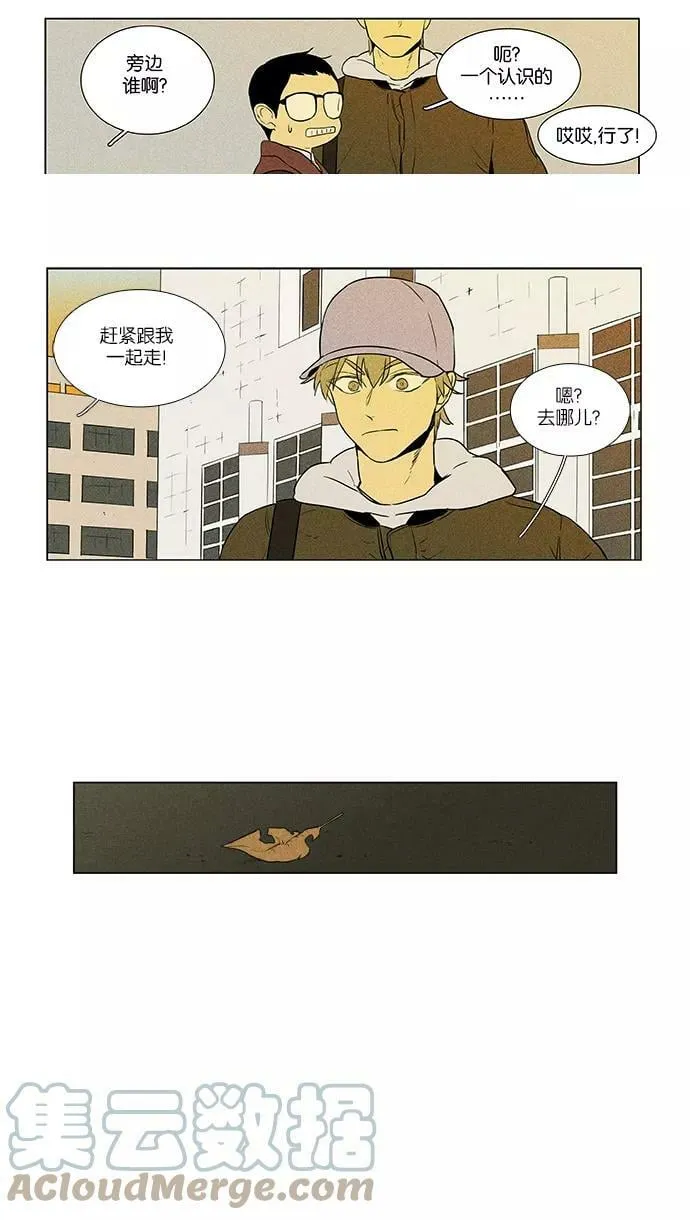 [第4部] 第21话 混乱（3） 第22页