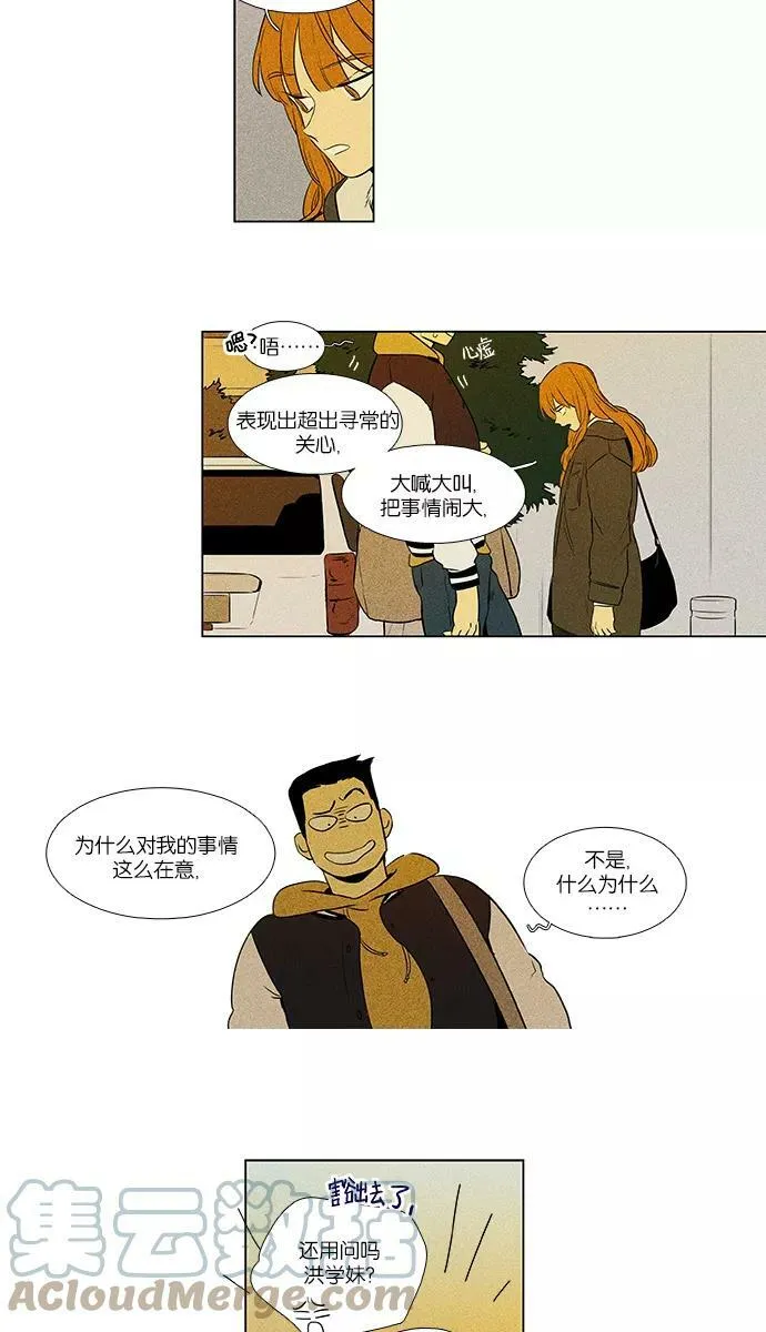 [第4部] 第21话 混乱（3） 第25页