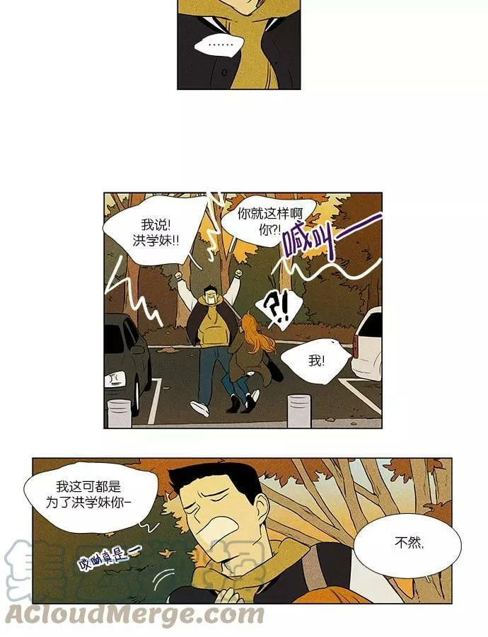 [第4部] 第21话 混乱（3） 第28页