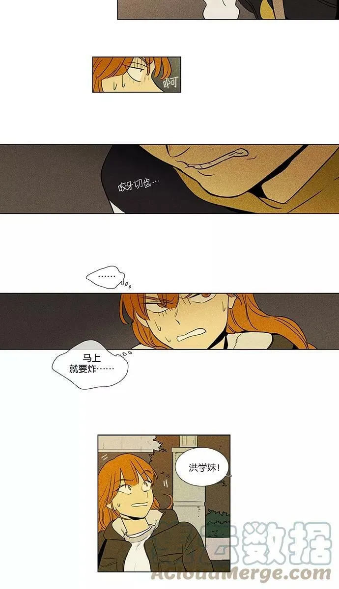[第4部] 第21话 混乱（3） 第34页