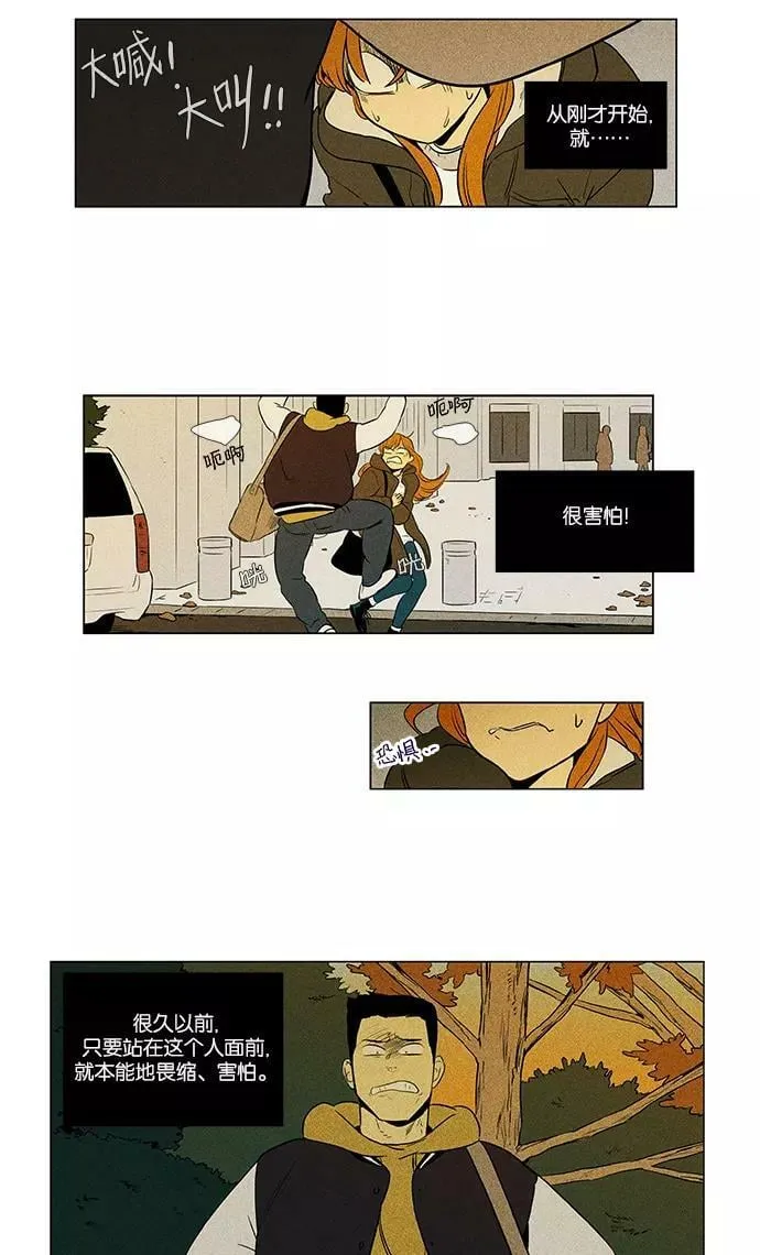 [第4部] 第21话 混乱（3） 第38页