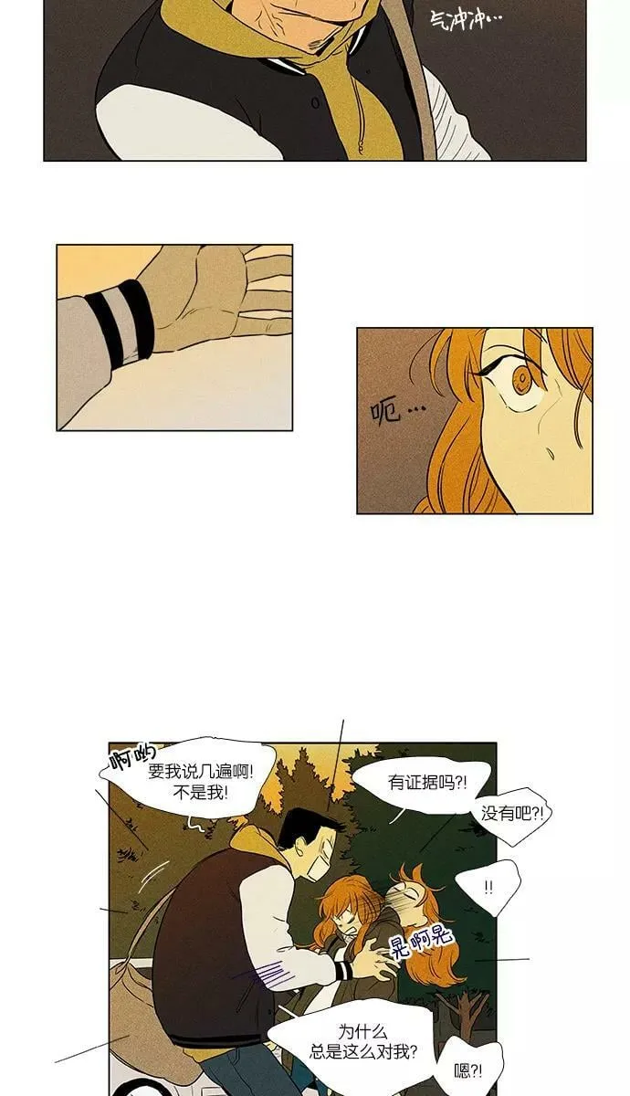 [第4部] 第21话 混乱（3） 第47页