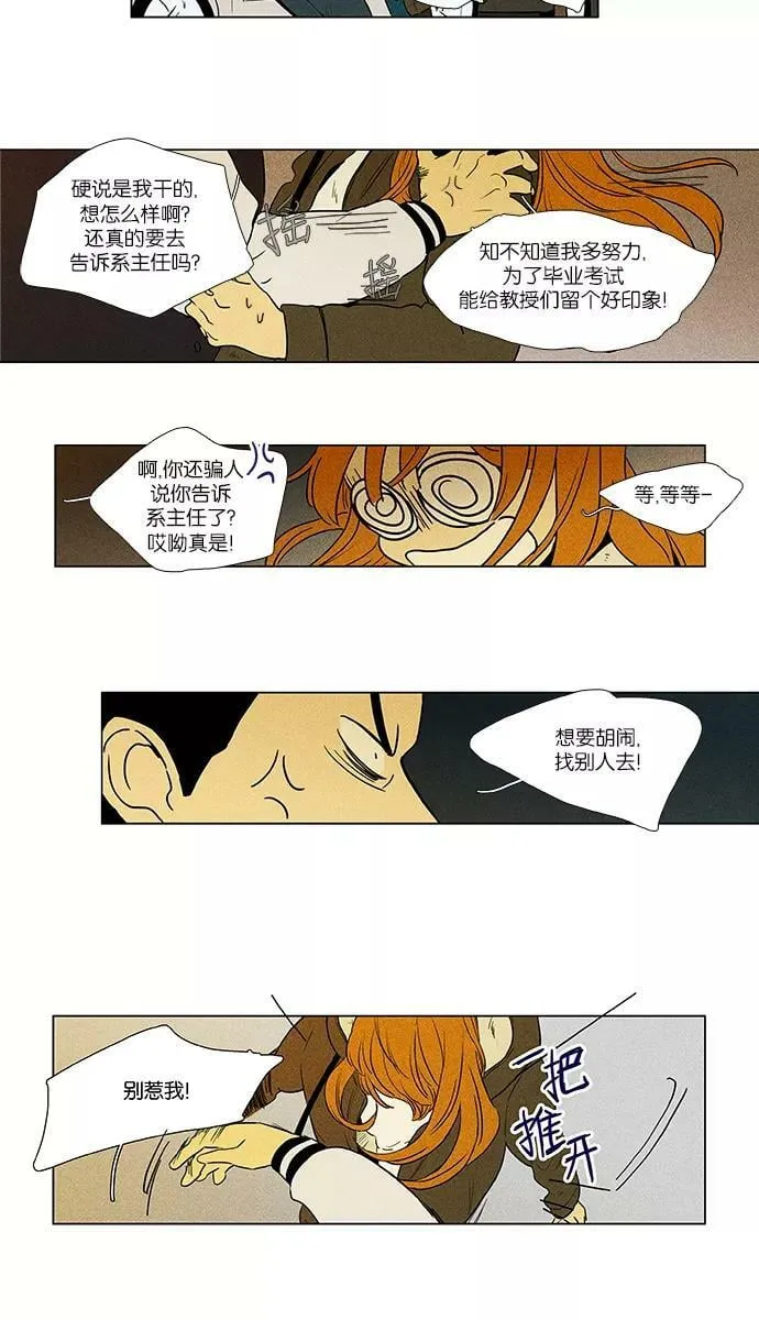 [第4部] 第21话 混乱（3） 第48页