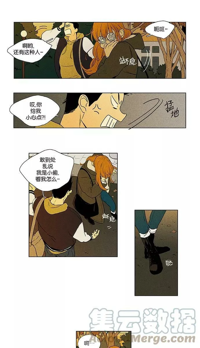 [第4部] 第21话 混乱（3） 第49页