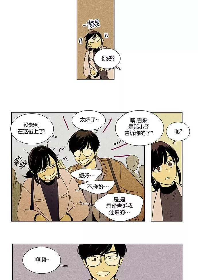 [第4部] 第18话 脱离（3） 第12页