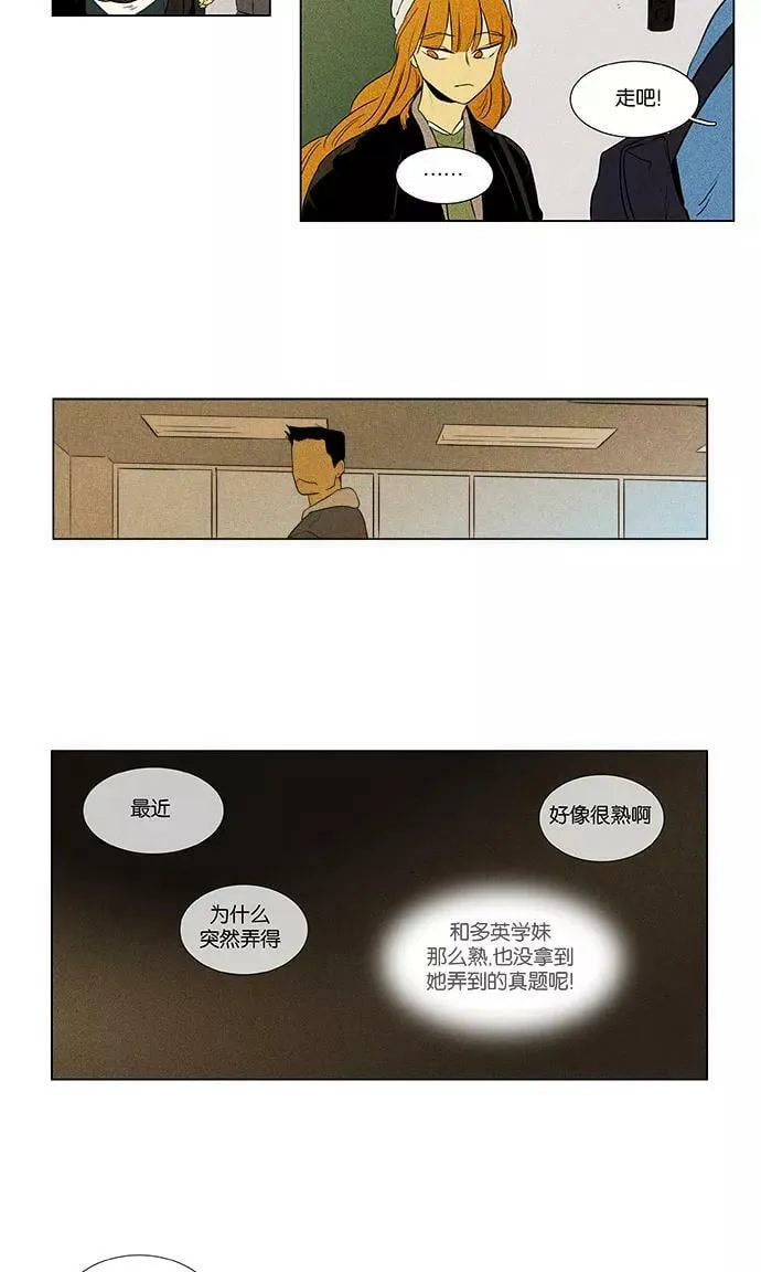 [第4部] 第18话 脱离（3） 第32页