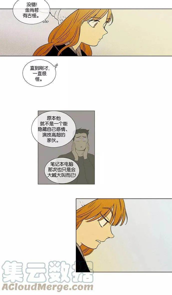 [第4部] 第18话 脱离（3） 第33页