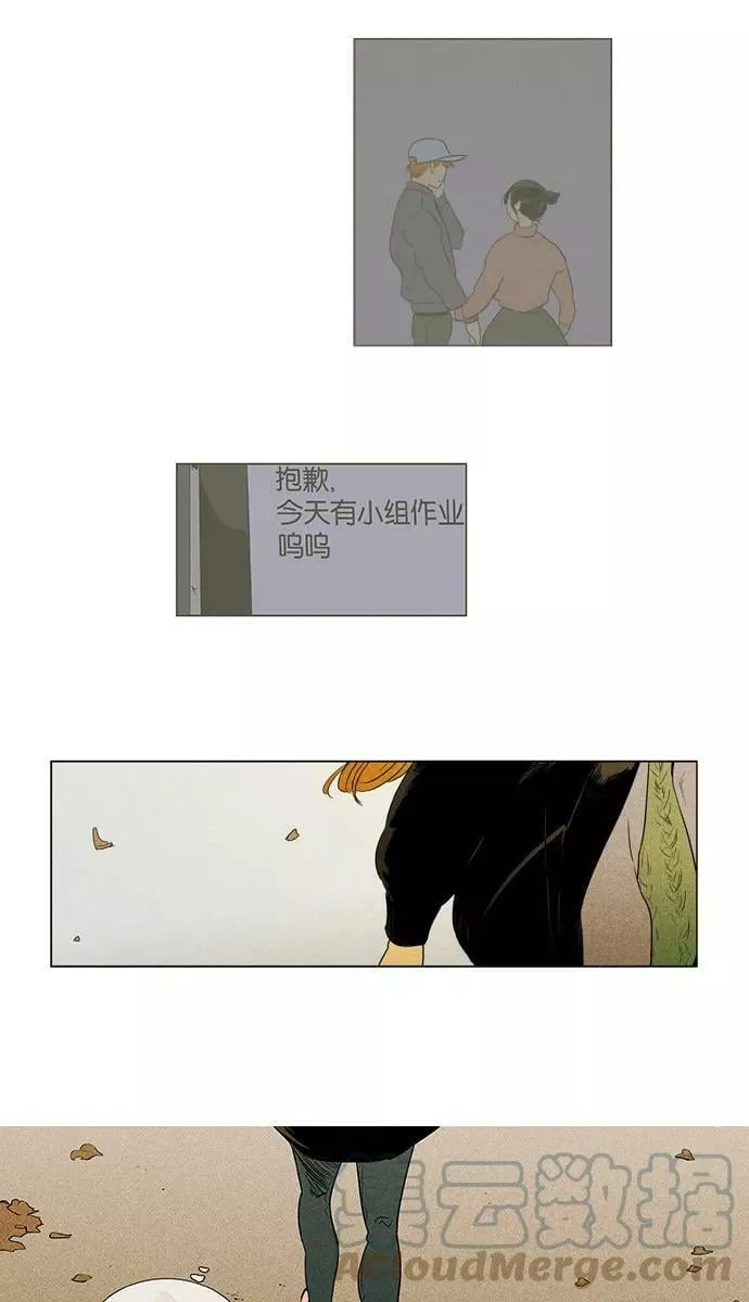 [第4部] 第18话 脱离（3） 第39页