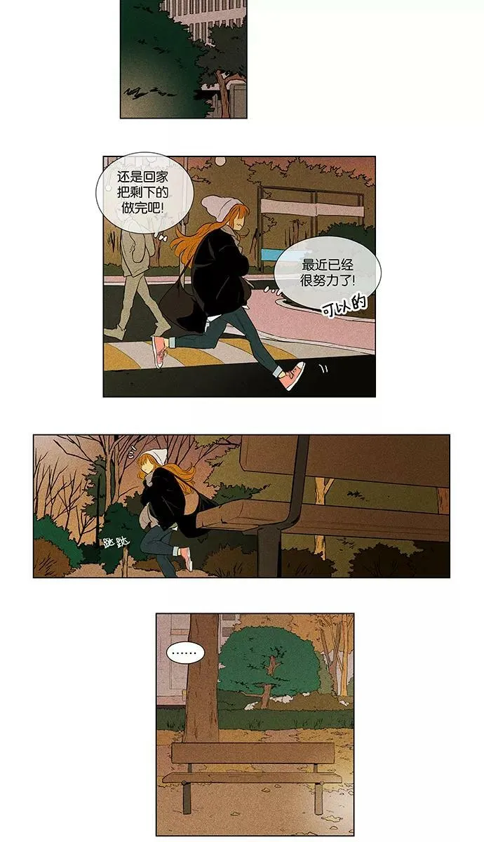 [第4部] 第19话 混乱（1） 第3页