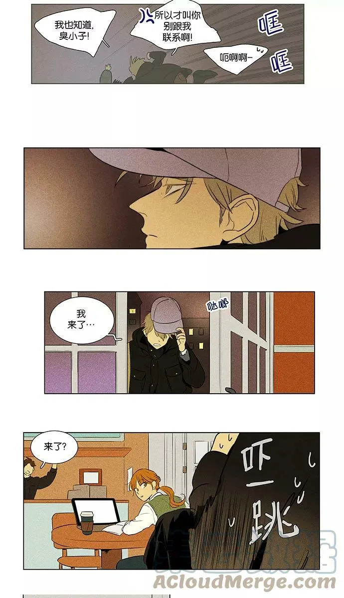 [第4部] 第19话 混乱（1） 第10页