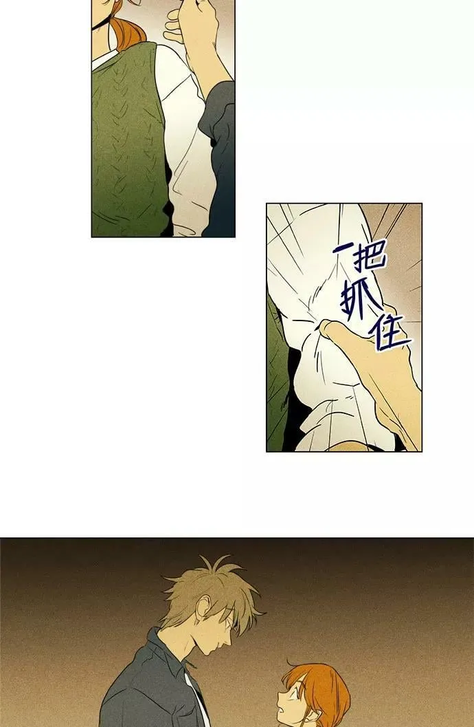 [第4部] 第19话 混乱（1） 第38页