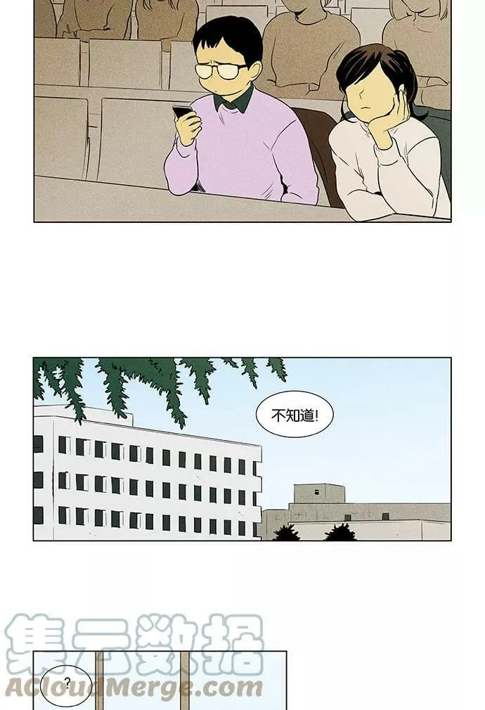 [第4部] 第17话 脱离（2） 第25页
