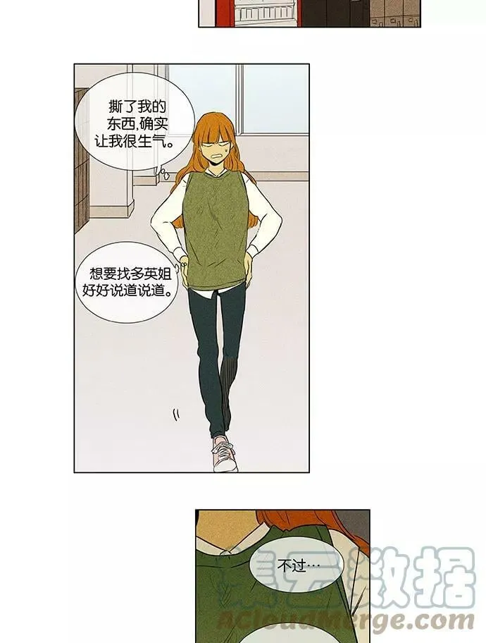 [第4部] 第17话 脱离（2） 第29页