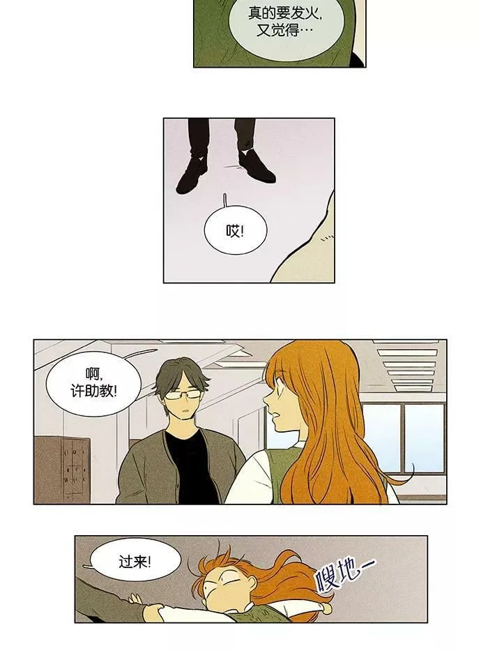[第4部] 第17话 脱离（2） 第30页