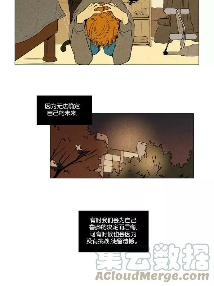 [第4部] 第15话 高段的想法（3） 第13页