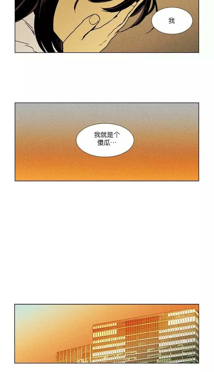 [第4部] 第14话 高段的想法（2） 第30页