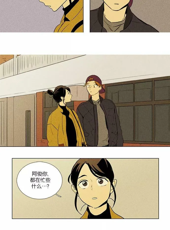 [第4部] 第13话 高段的想法（1） 第12页