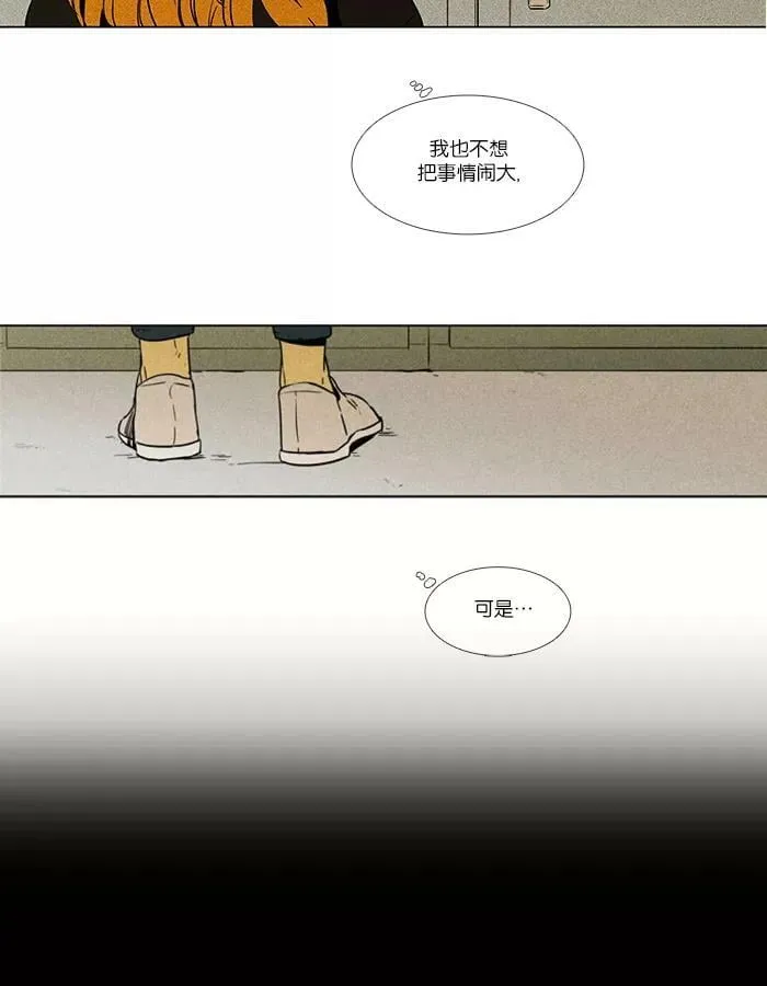 [第4部] 第12话 食物链（5） 第30页
