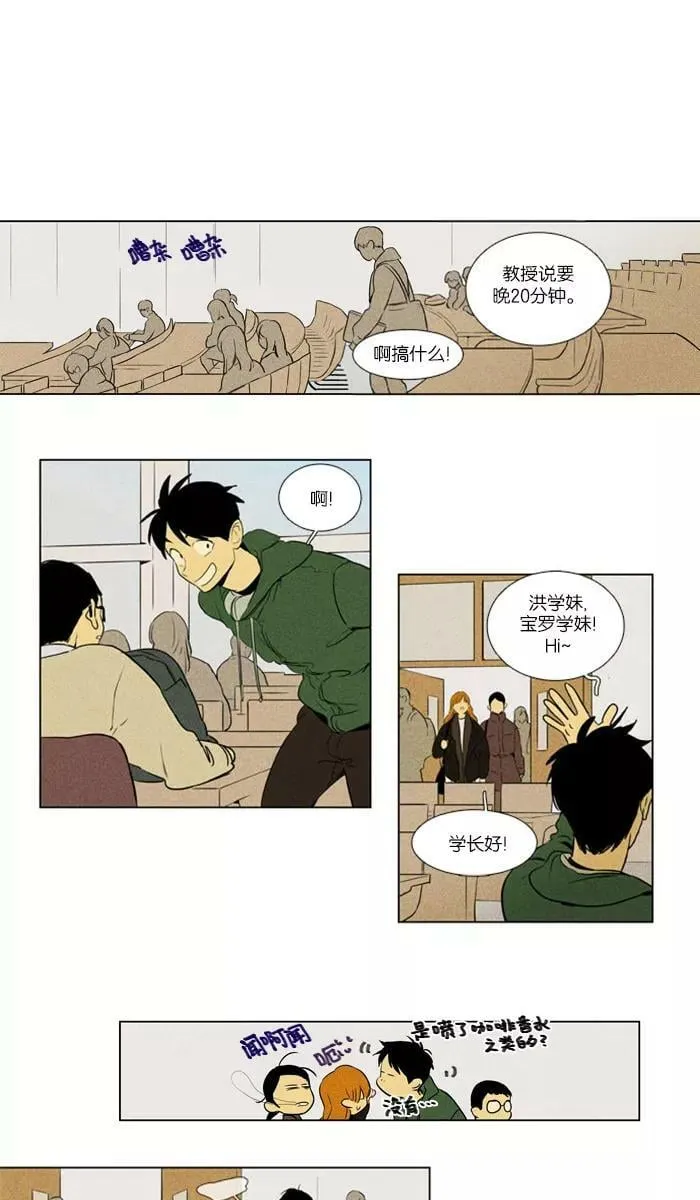 [第4部] 第11话 食物链（4） 第4页