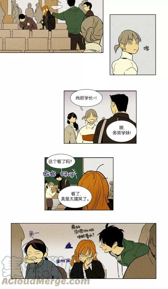 [第4部] 第11话 食物链（4） 第5页