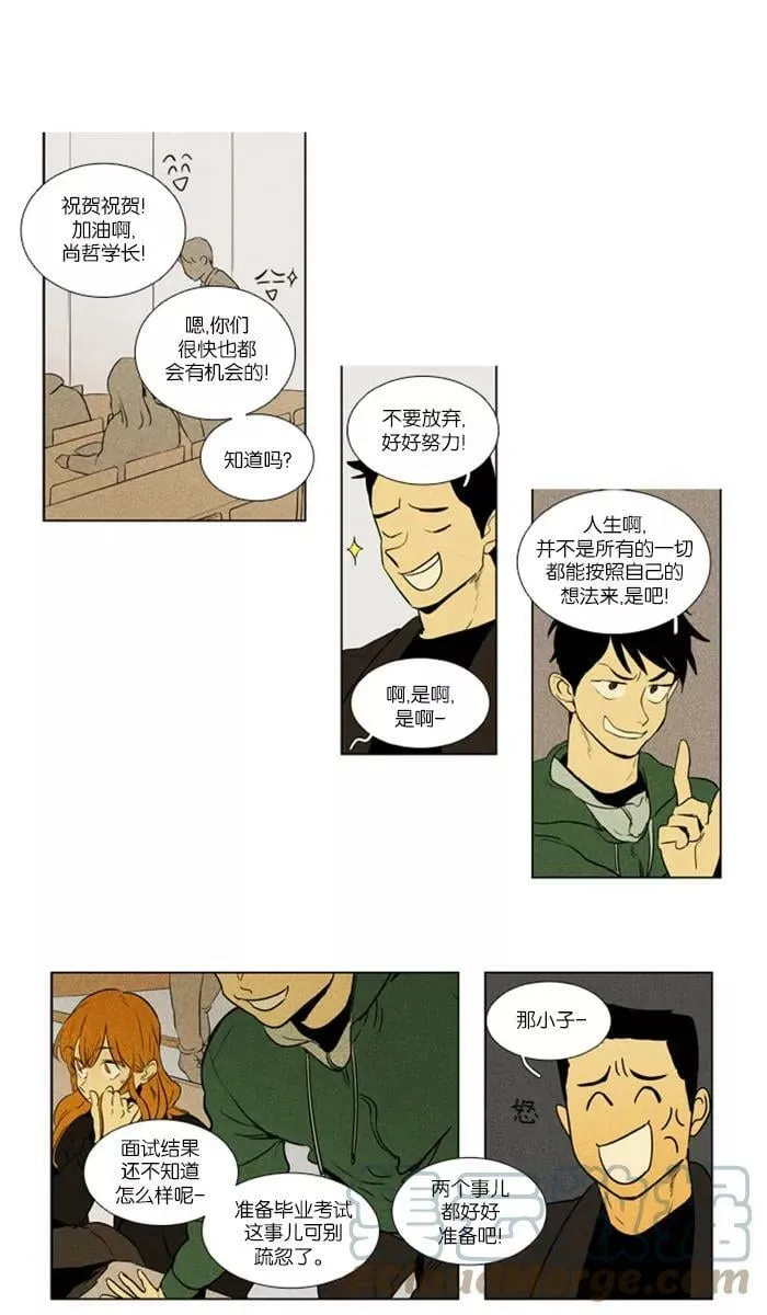 [第4部] 第11话 食物链（4） 第7页