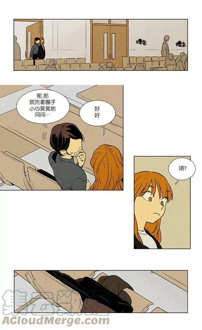 [第4部] 第11话 食物链（4） 第23页