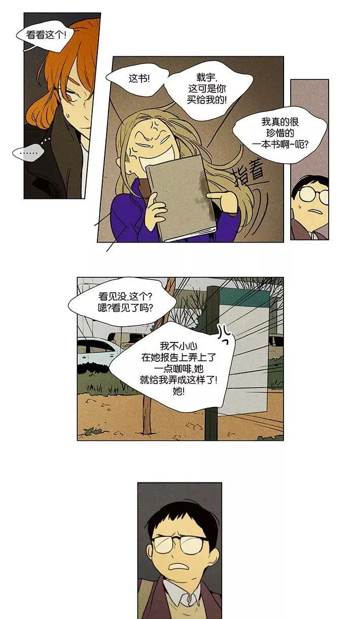 [第4部] 第10话 食物链（3） 第18页