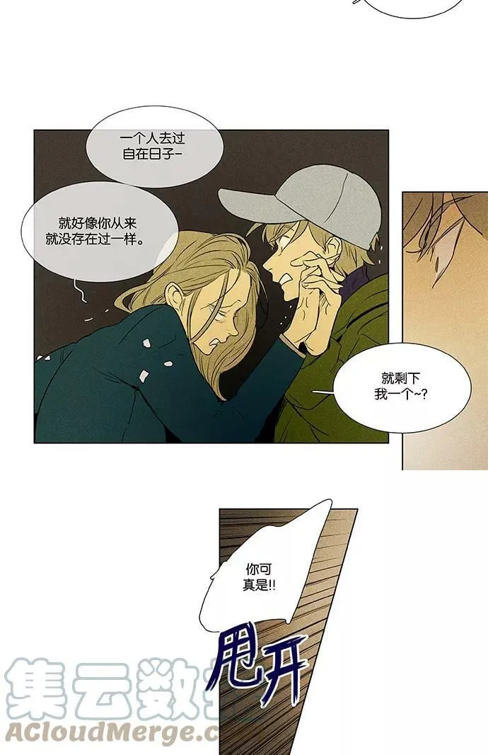 [第4部] 第9话 食物链（2） 第25页
