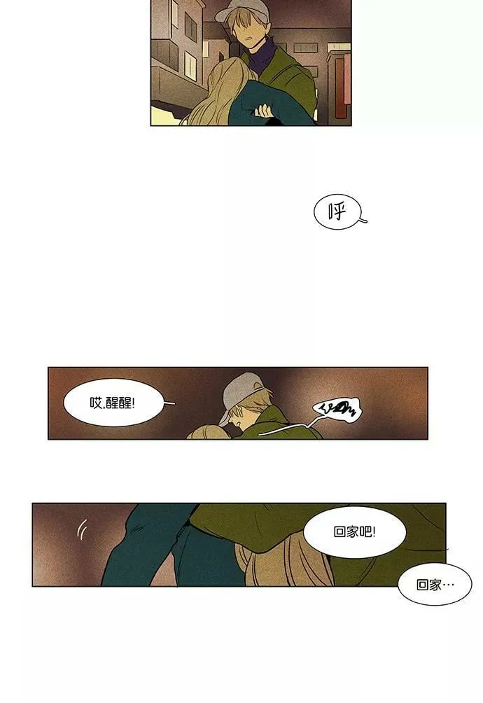 [第4部] 第9话 食物链（2） 第30页
