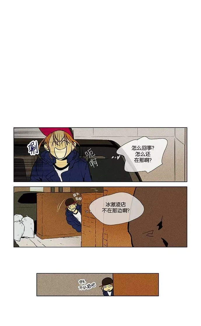 [第4部] 第7话 兔子（2） 第2页