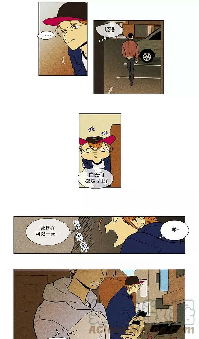[第4部] 第7话 兔子（2） 第3页