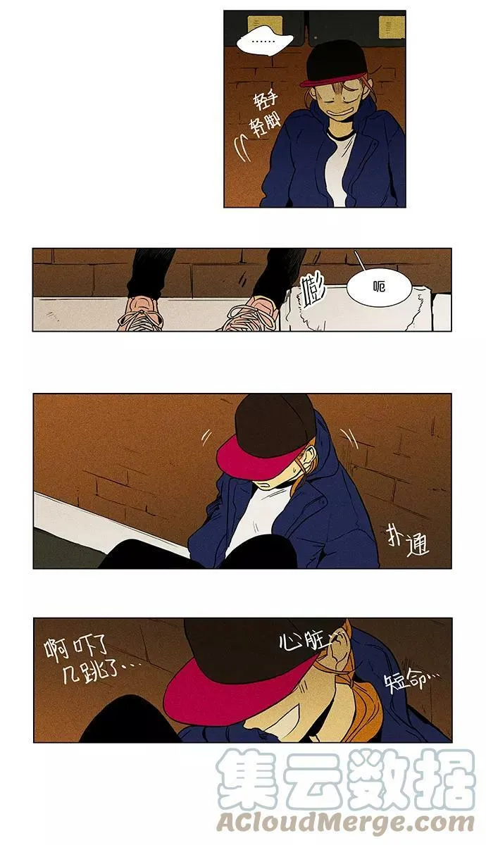 [第4部] 第7话 兔子（2） 第5页