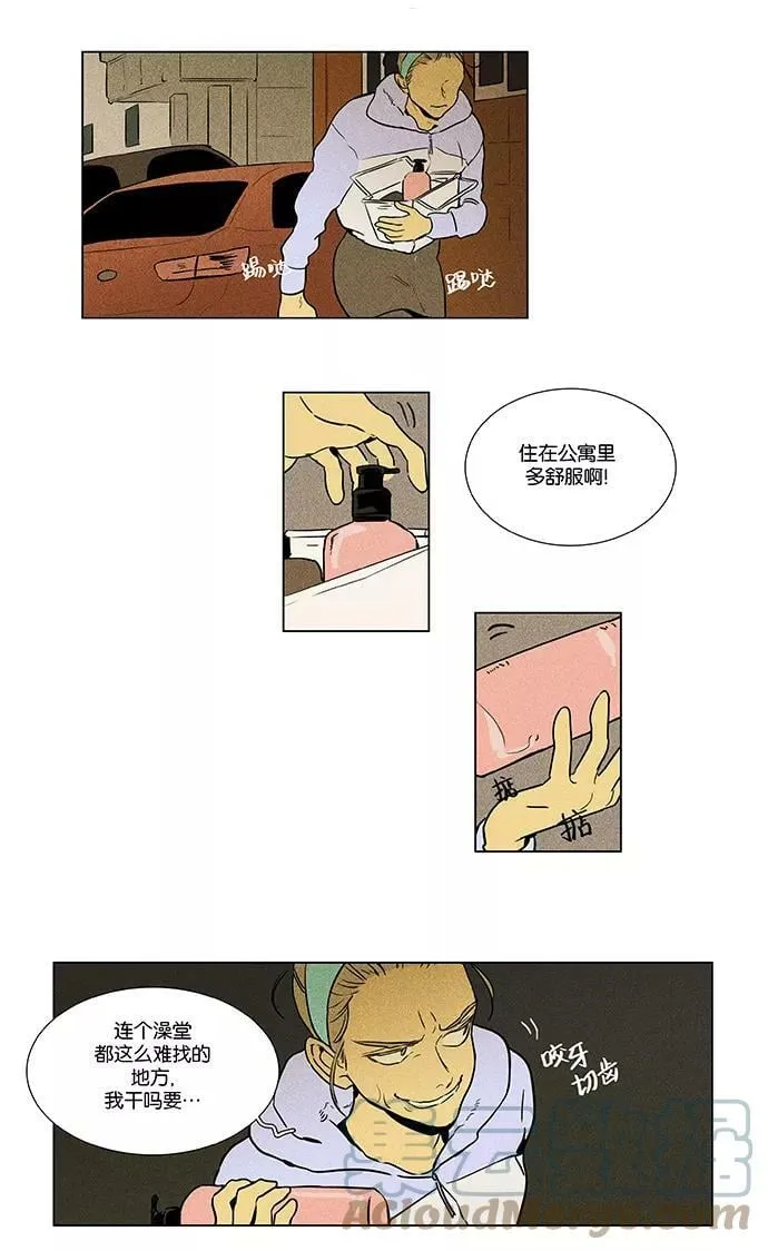 [第4部] 第7话 兔子（2） 第9页