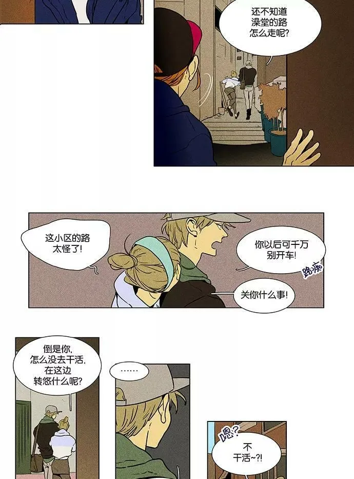 [第4部] 第7话 兔子（2） 第14页