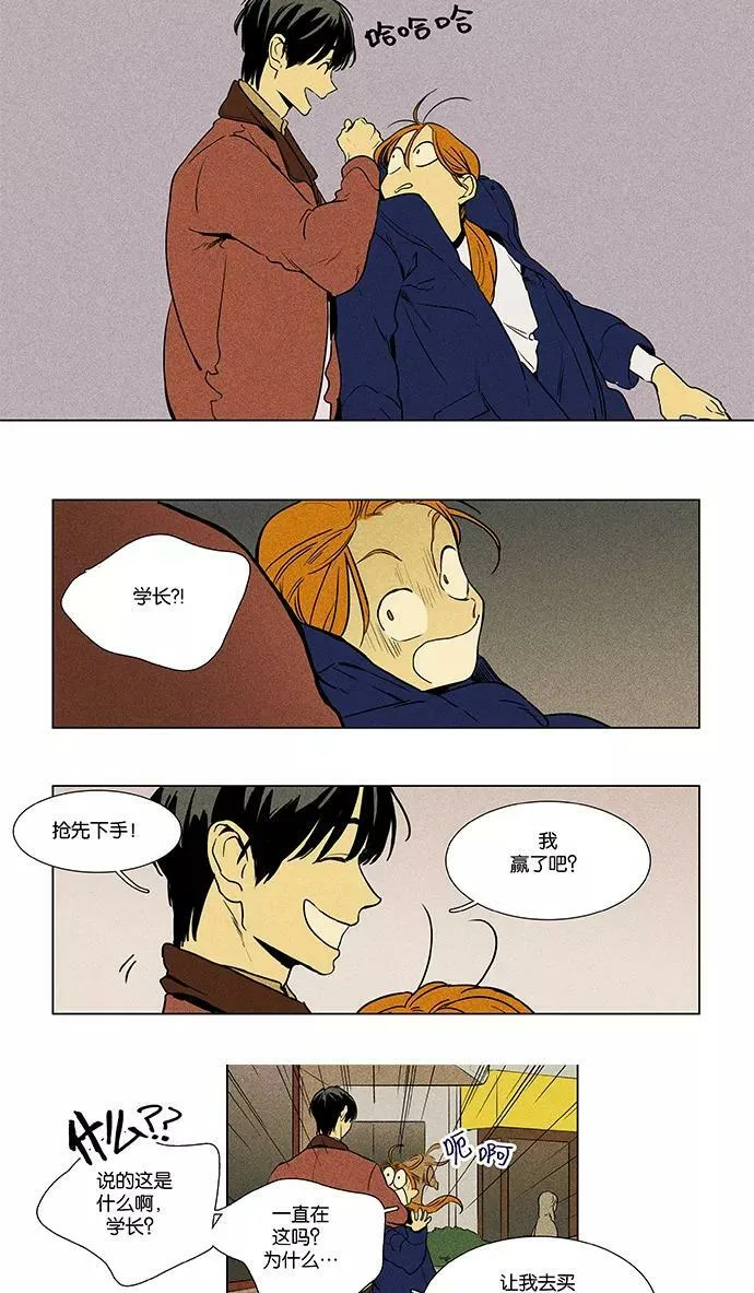 [第4部] 第7话 兔子（2） 第18页