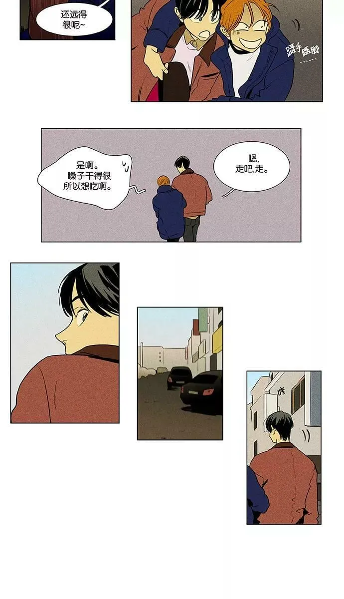 [第4部] 第7话 兔子（2） 第20页