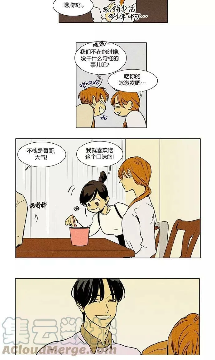 [第4部] 第7话 兔子（2） 第35页