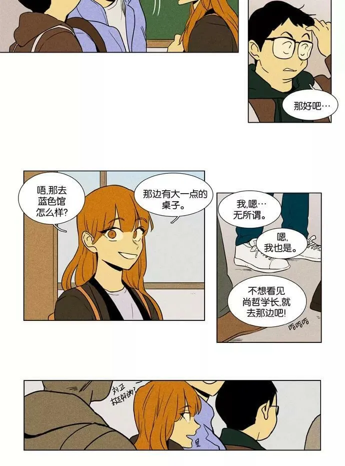 [第4部] 第5话 标靶（2） 第12页