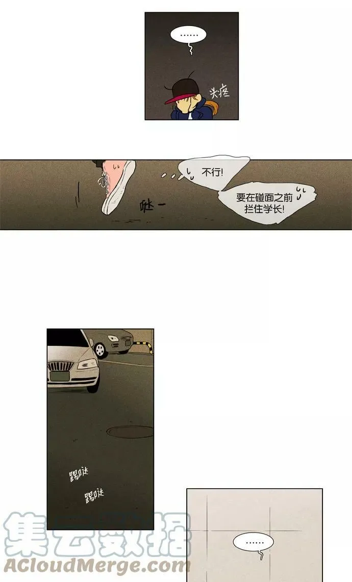 [第4部] 第6话 兔子（1） 第9页