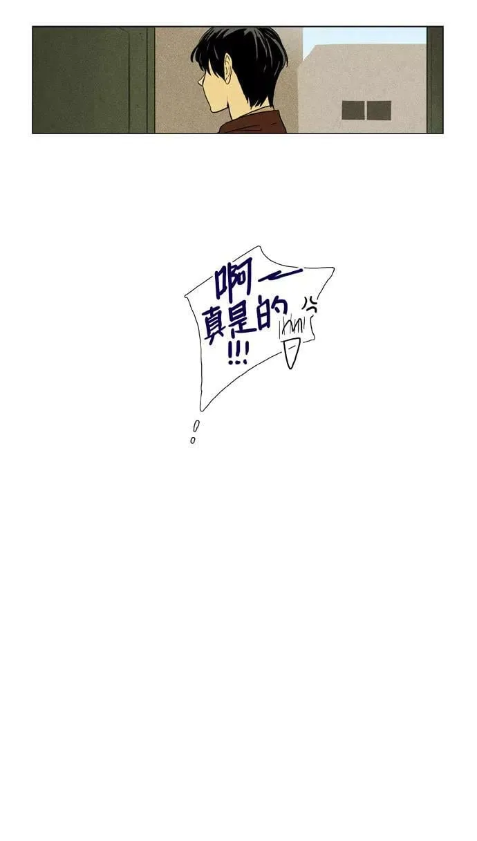 [第4部] 第6话 兔子（1） 第32页